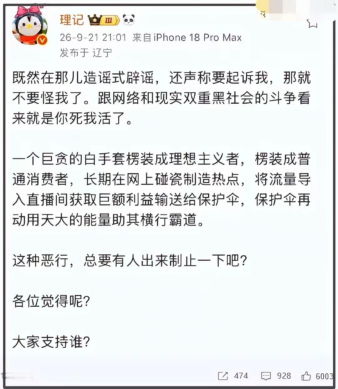 罗永浩再回应与理记争议现在谁也不支持，纯吃瓜​​​