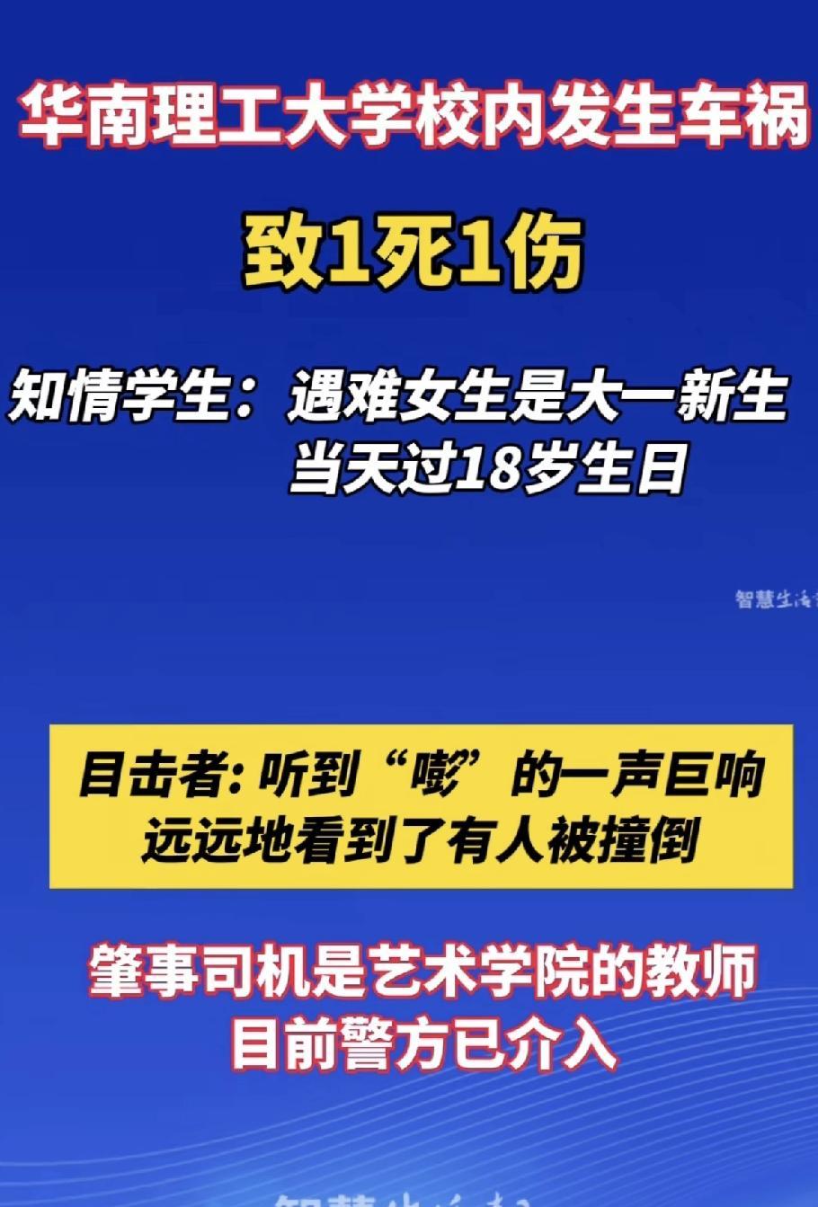这父母要怎么活啊[哭哭]！一个刚开学的985大一新生，在她18岁生日当天在校园被