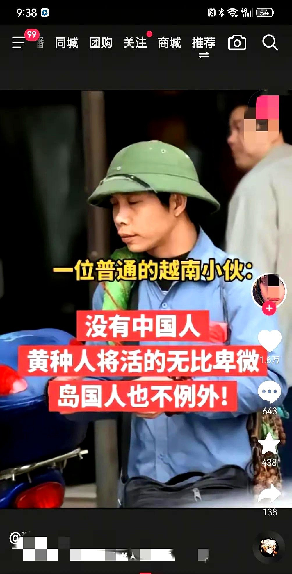 越南人对邻居的复杂心态越南人和我们同是黄种人，关系复杂得