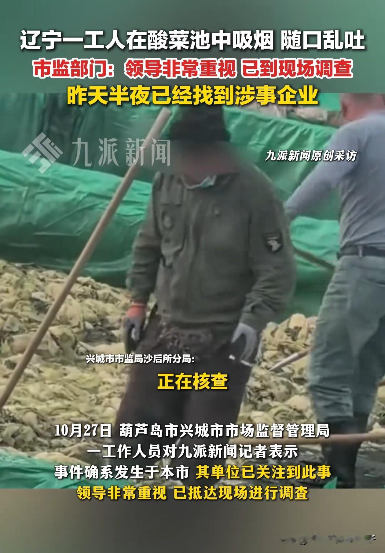 东北酸菜这次算是走到尽头了！看到网友曝光的一段视频，我决定以后再也不在外面买