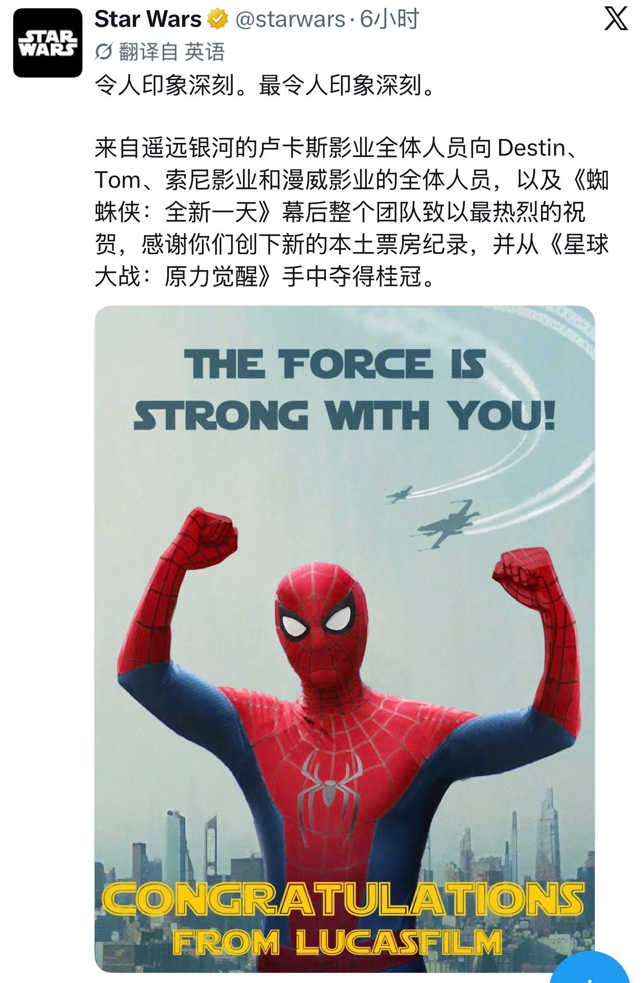 蜘蛛侠4登顶北美影史票房冠军卢卡斯影业祝贺《蜘蛛侠:崭新之日》拿下北美影史票房冠