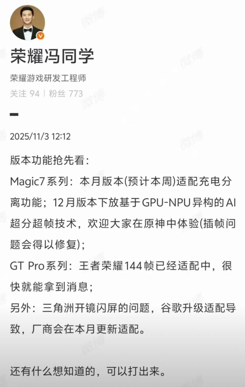 这次真要给荣耀加鸡腿了荣耀Magic7系列正在适配充电分离功能，预计本周就可