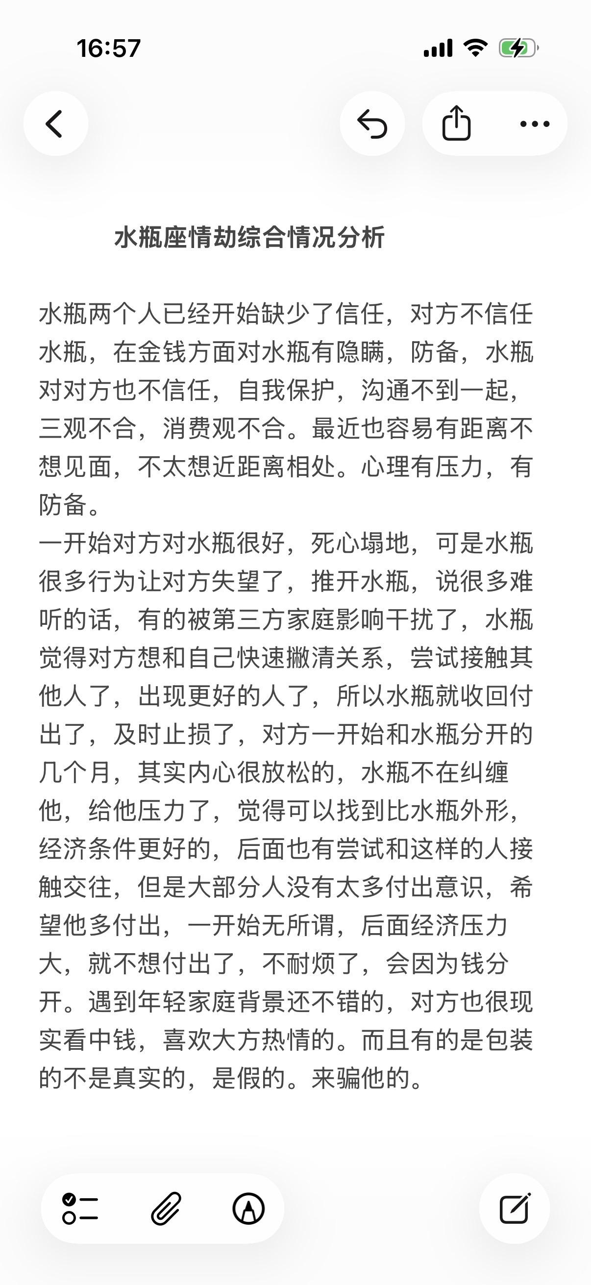 水瓶座风向星座心理学塔罗感情