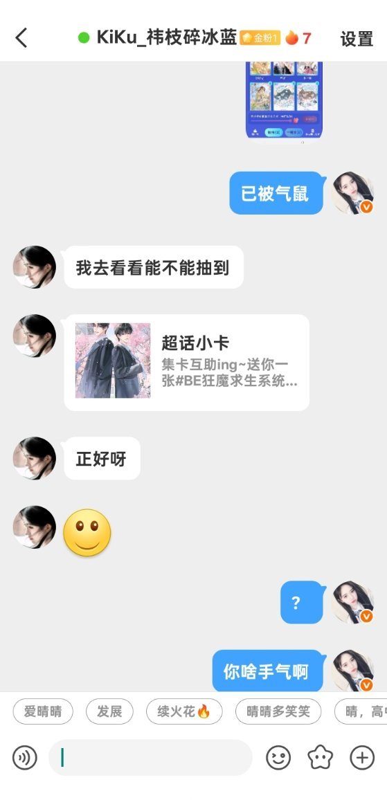 上来就把我仅剩的一张ssr抽到了这到底是什么神仙手气