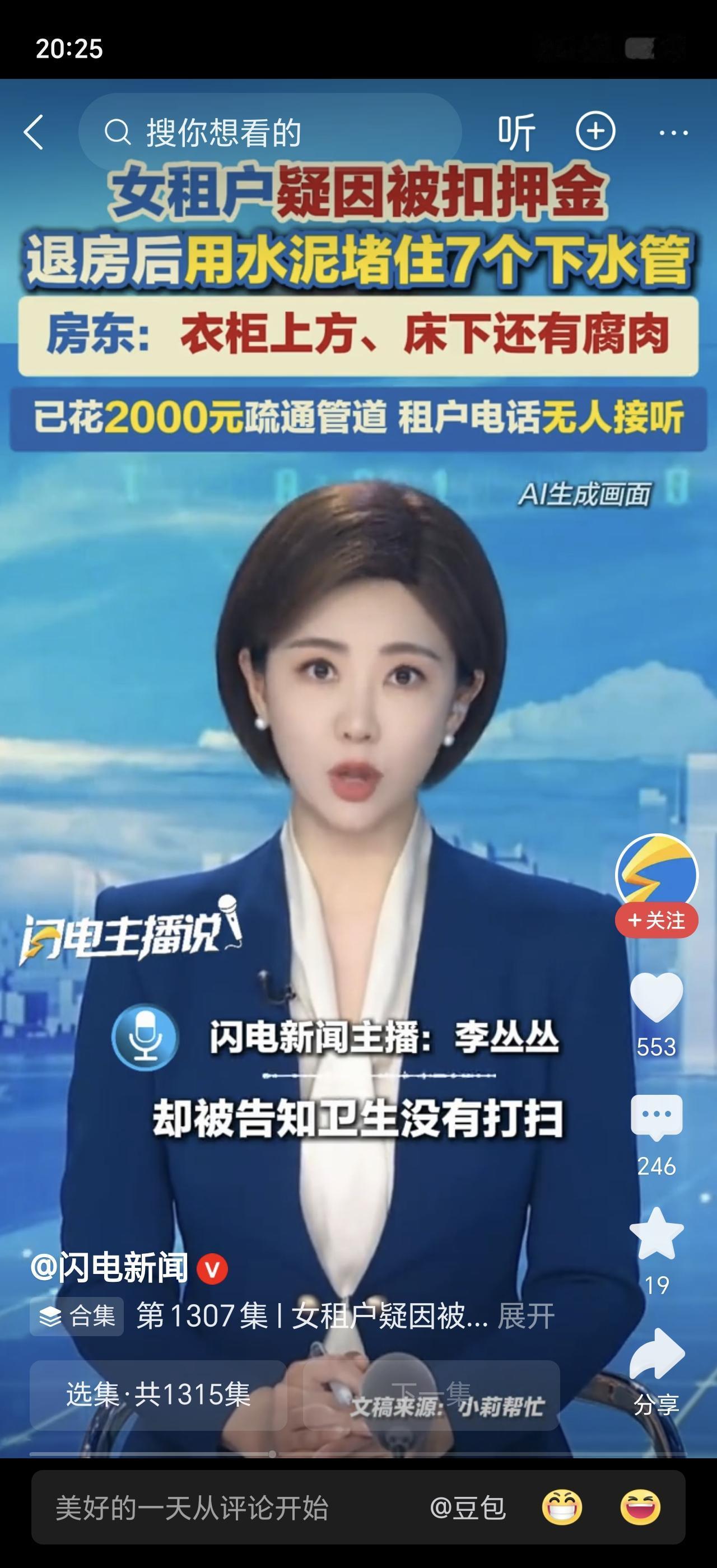 租客退租前恶意报复，竟用水泥封死了全屋7个下水道，房东当场傻眼。房东把房子