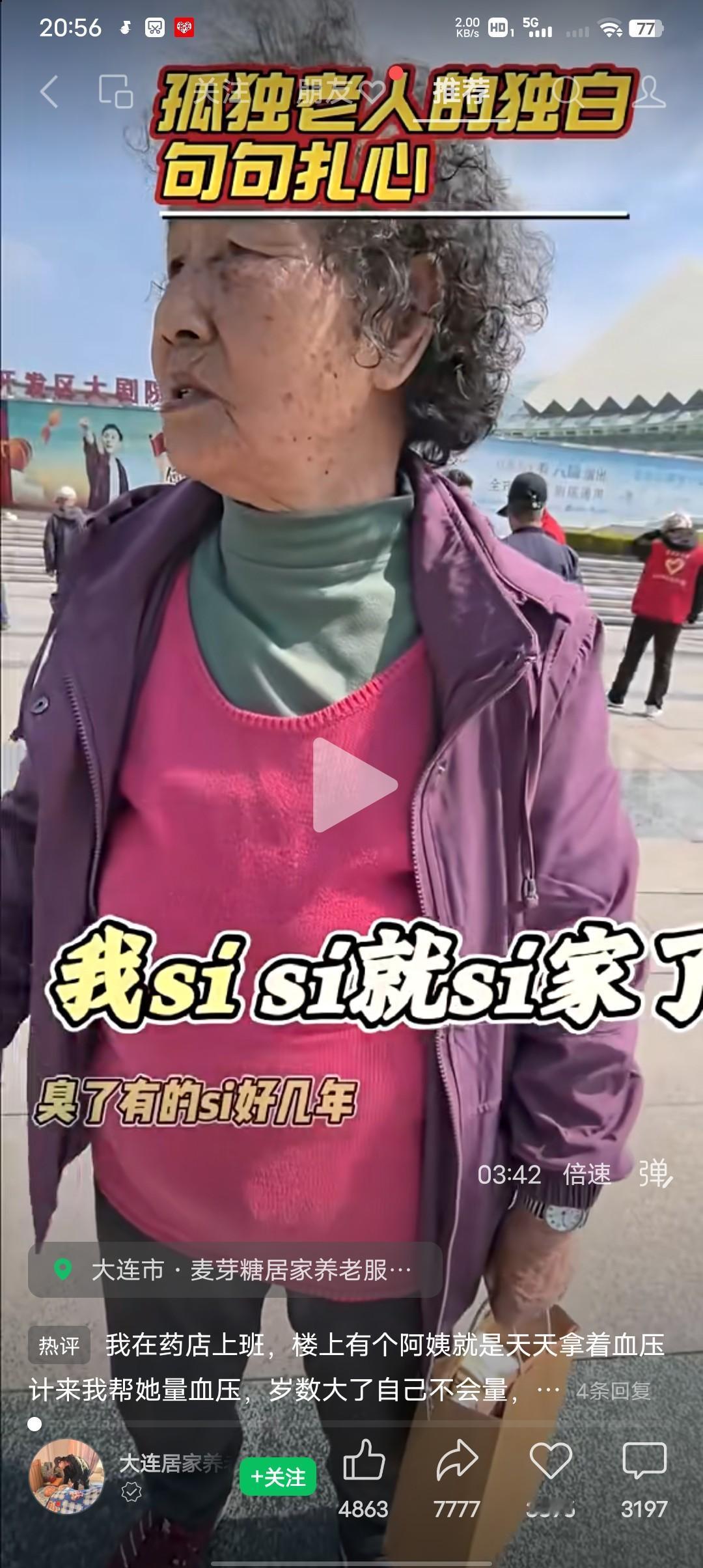 孤独老人的独白句句扎心！82岁孤独老人有俩孩子都在外地，一年也回不来一趟，自己