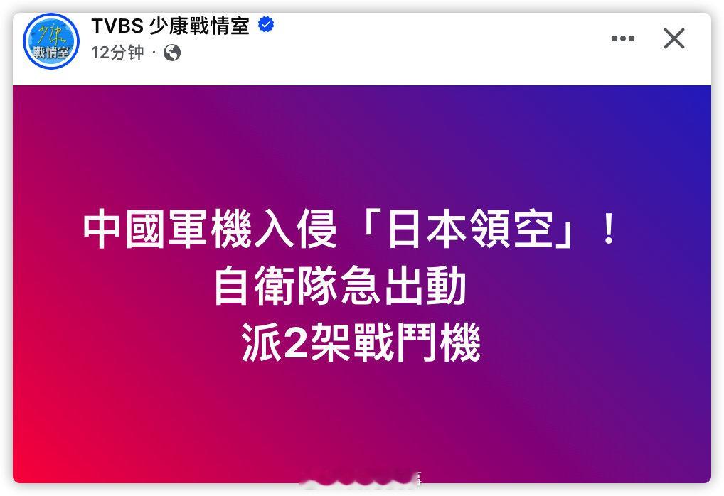 看看这家台媒把钓鱼岛送日本了​​​
