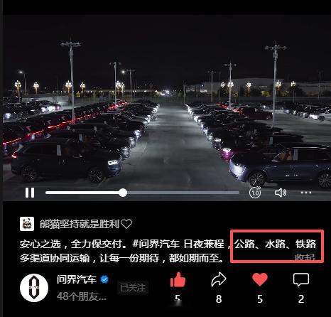 赛力斯为了交付拼了呀！公路、水路、铁路多渠道协同运输了期待一下11月的产销快报