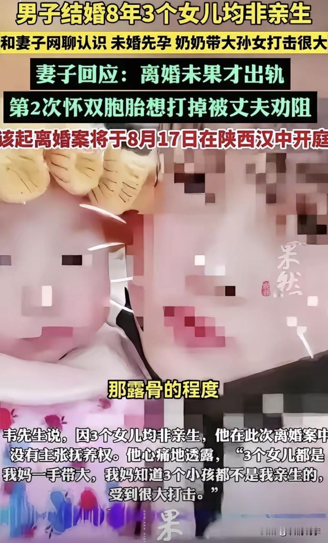 侯女士，造孽，造孽呀！三个女儿都不是丈夫的，她还说不出来三个女儿都是谁的，这