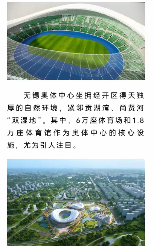“无锡你为啥没有奥体中心？”面对网友的质问，无锡不得不甩出一张图片，本想低调