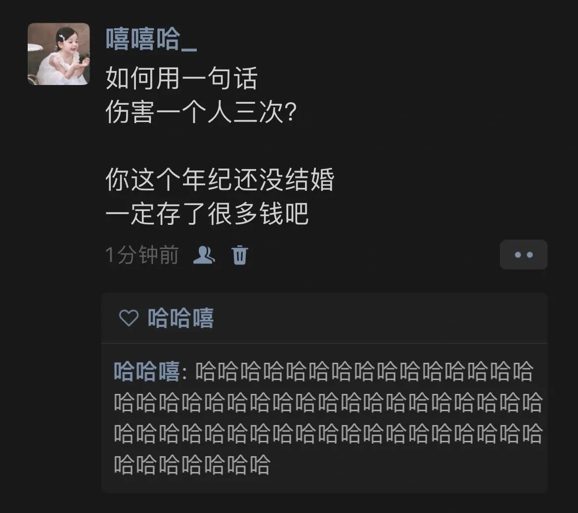 如何一句话伤害到我三次[哭哭]​​​