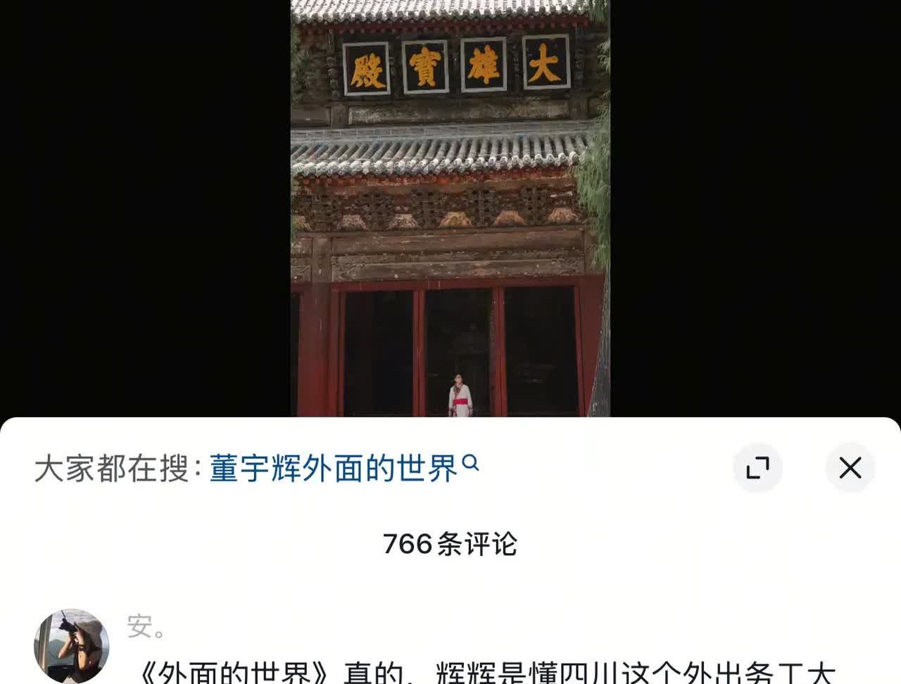 董宇辉今凌晨回复被他昨晚唱《外面的世界》感动哭😭的网友……网友：当时