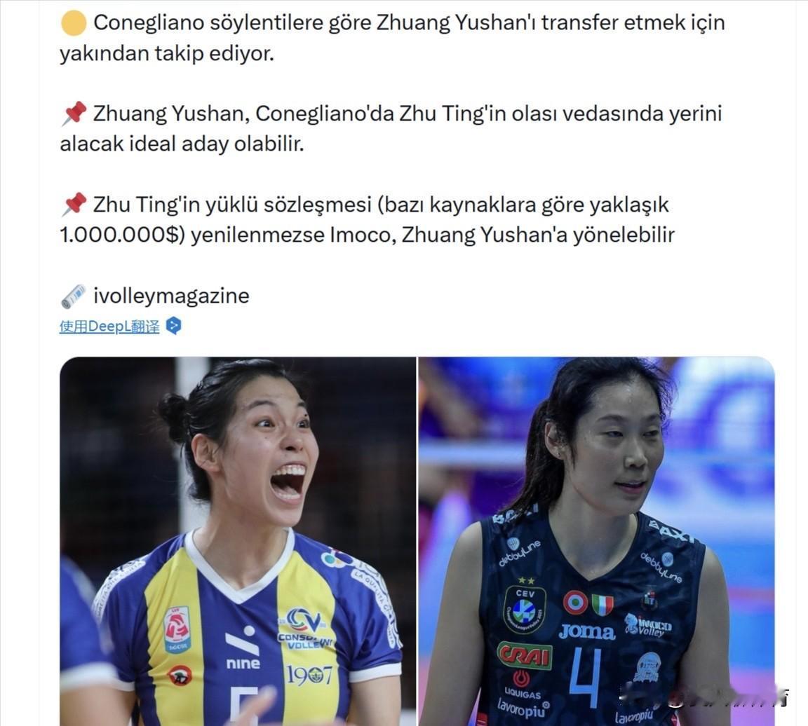 果然不出所料，意大利豪门俱乐部看上了庄宇珊！竟然是排名第一的领头羊科内利亚诺俱乐