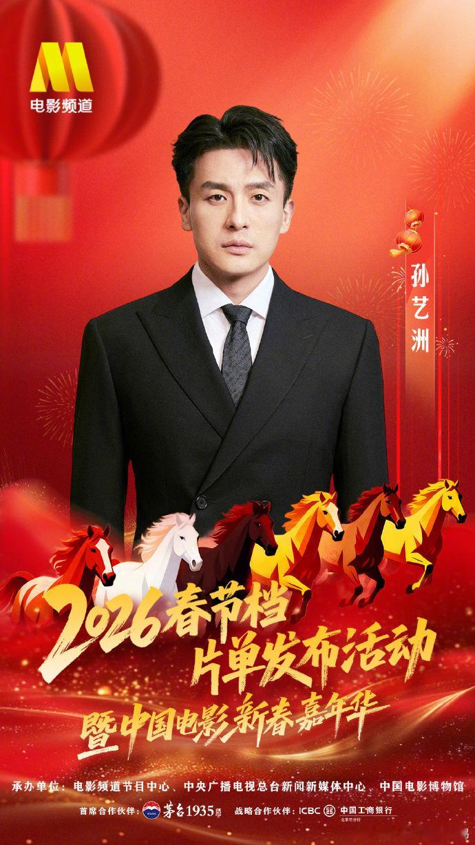 镖人剧组亮相新春嘉年华镖人主创集结亮相新春嘉年华，以独特的武侠气质与诚意姿态赴约