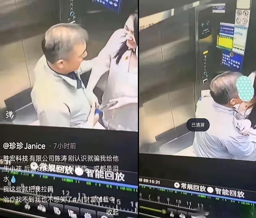 就为了在电梯里那几秒钟的亲热，几十万股民，这个周末估计都没睡好。我真是想不通。一
