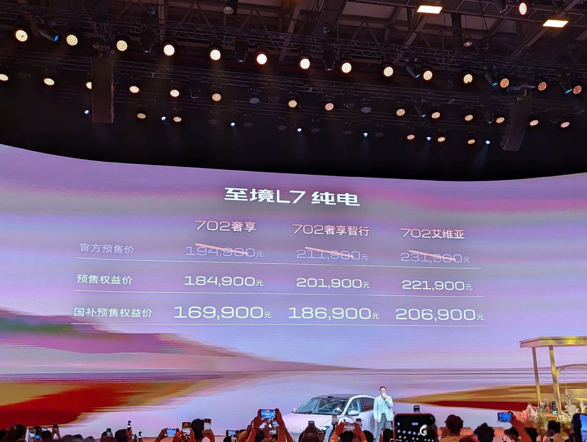 别克至境L7纯电版预售，起售价不到17万  合资纯电大碗，别克这波打的...