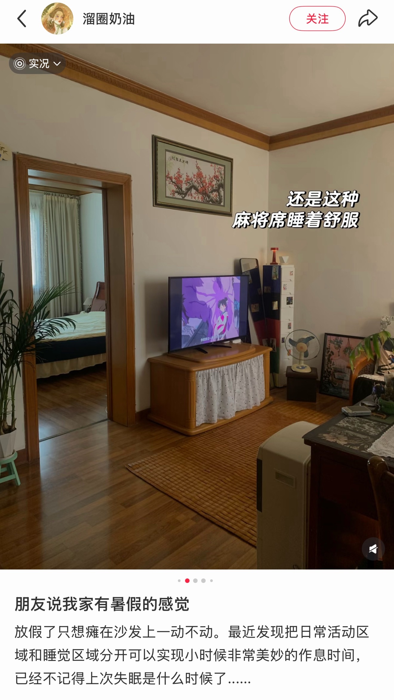 好神奇，这种装修风格一看就迷糊想睡觉了