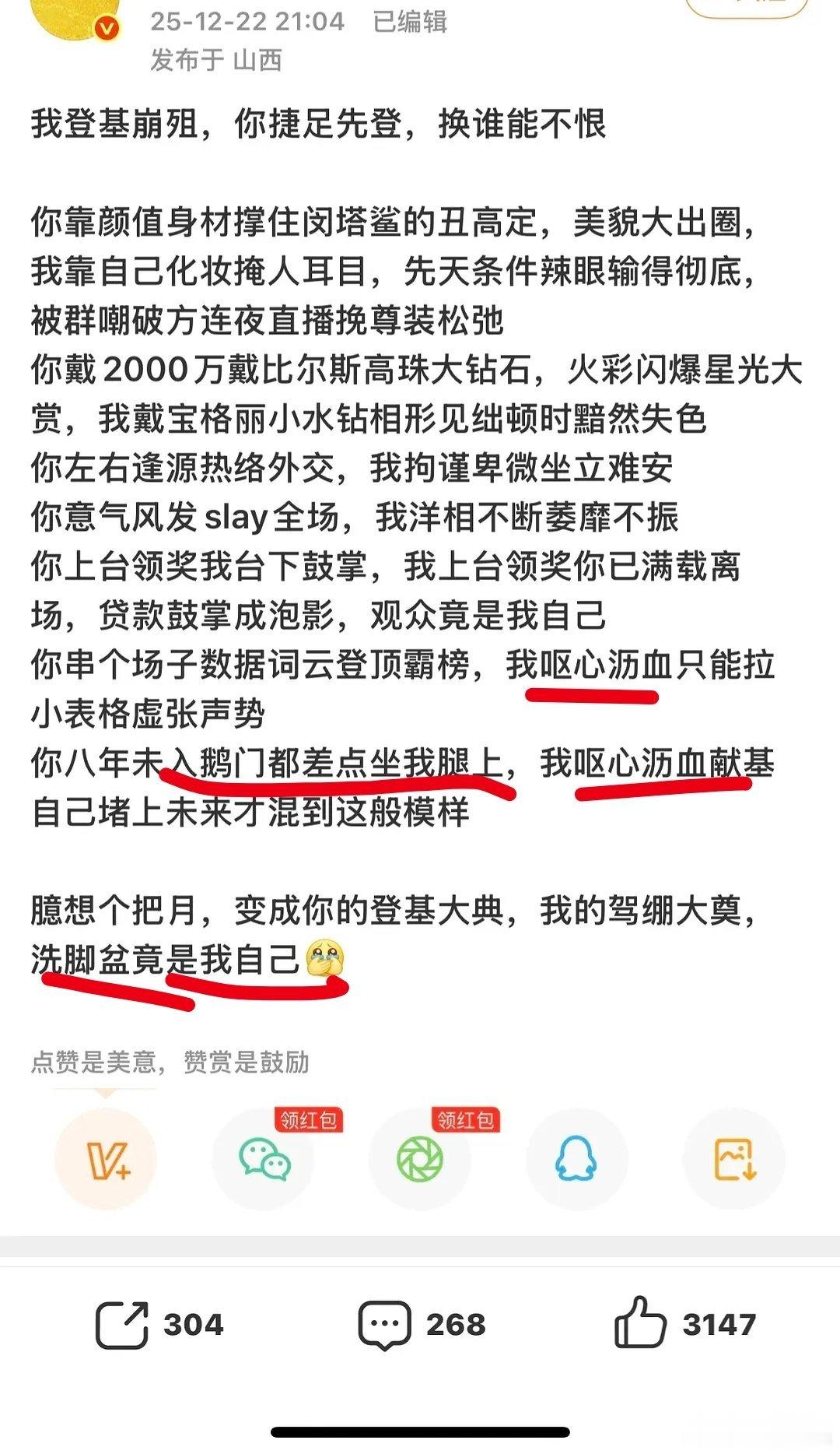 不知道是坐谁的大腿上了