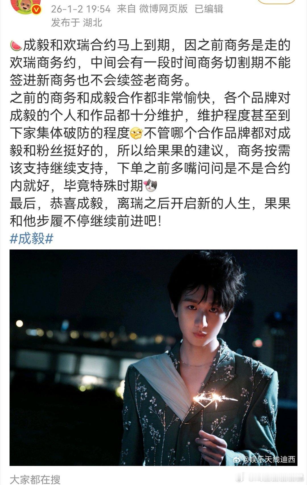 编的毫无底气，谁不知道老e跟着钟大妈啊，钟大妈因为他丢了欢瑞控股权，后来成立了烨