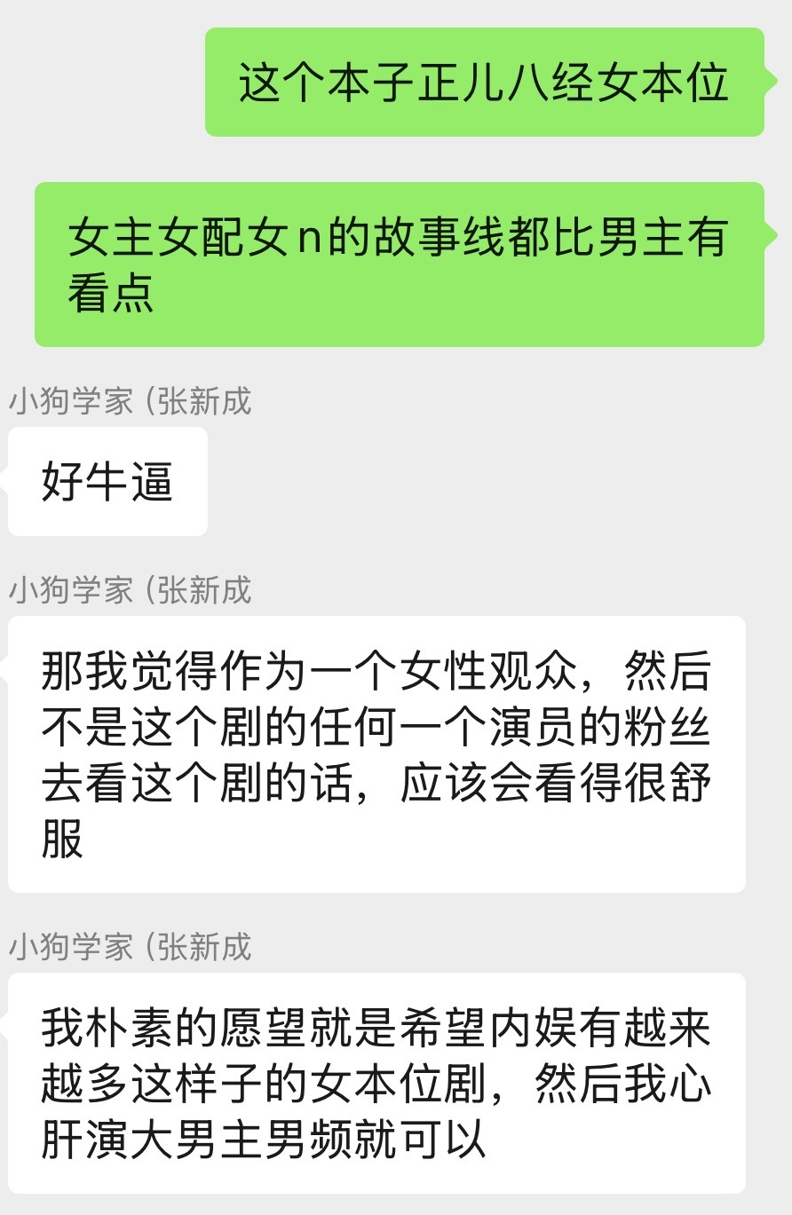 狗坤家说出我的心声​​​