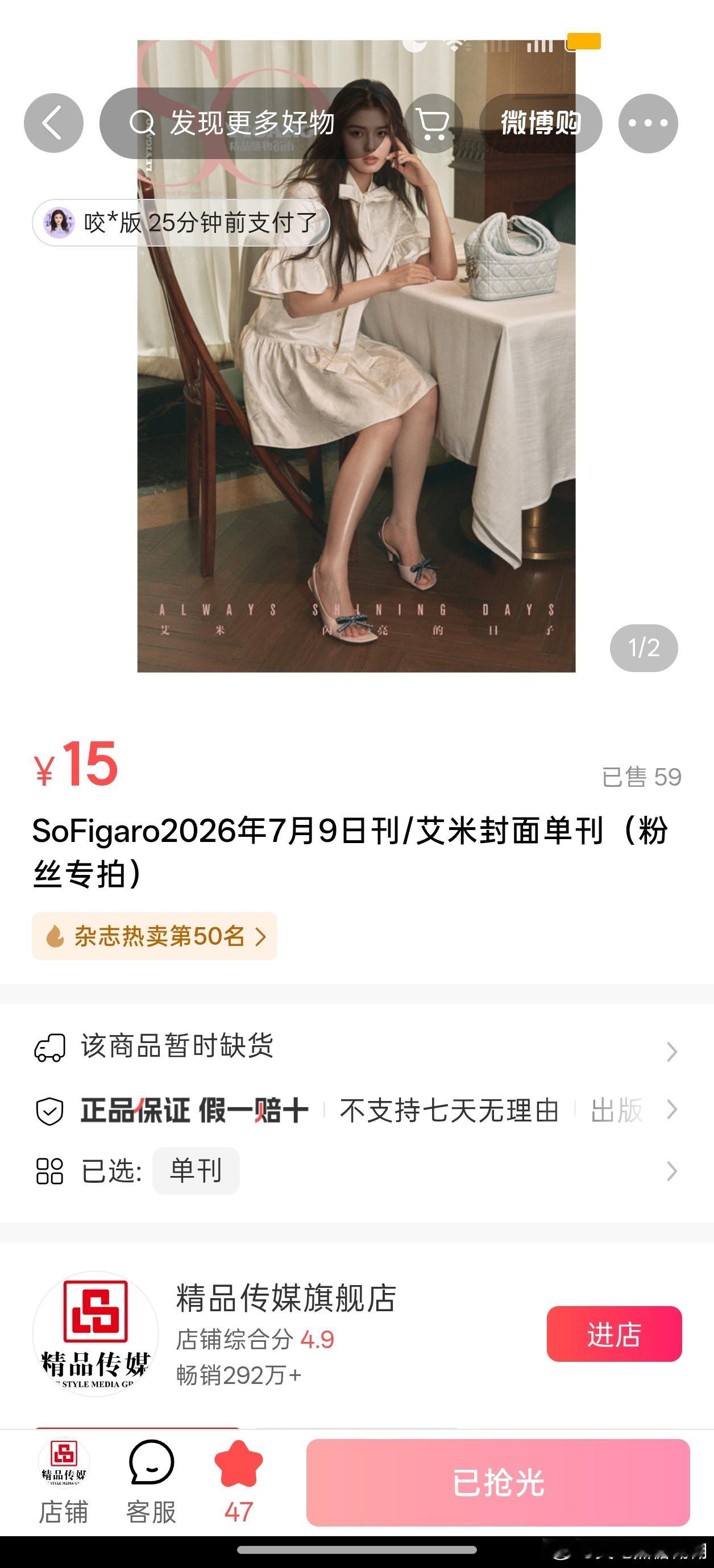 买到的人向我道歉😭😭😭