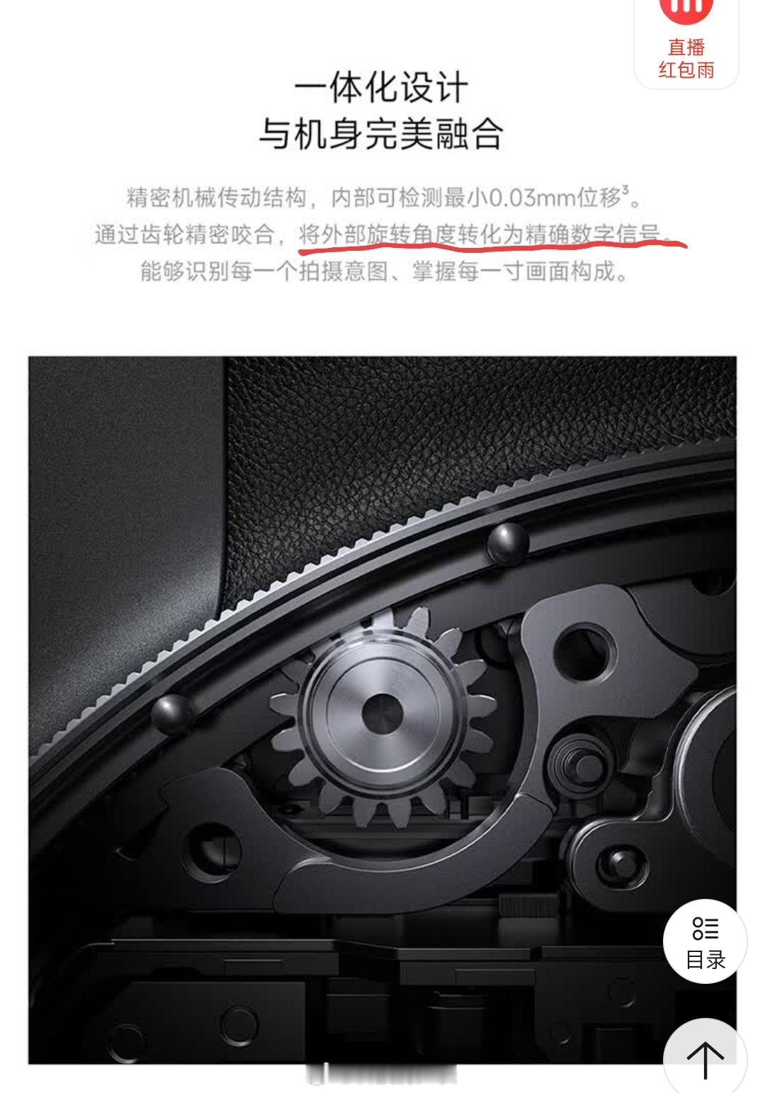 小米17Ultra徕卡版写的很清楚啊，将机械旋转角度转化为数字信号，不是小字标