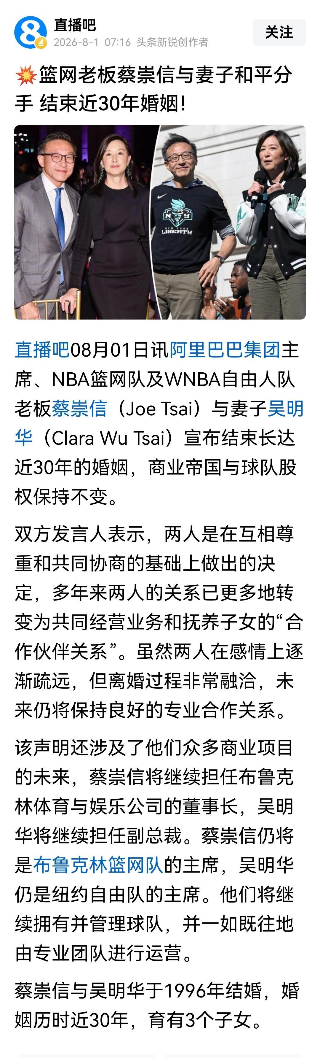 蔡崇信离婚，不会影响其商业战略布局，更不涉及他在阿里的地位。网友好奇，难不成