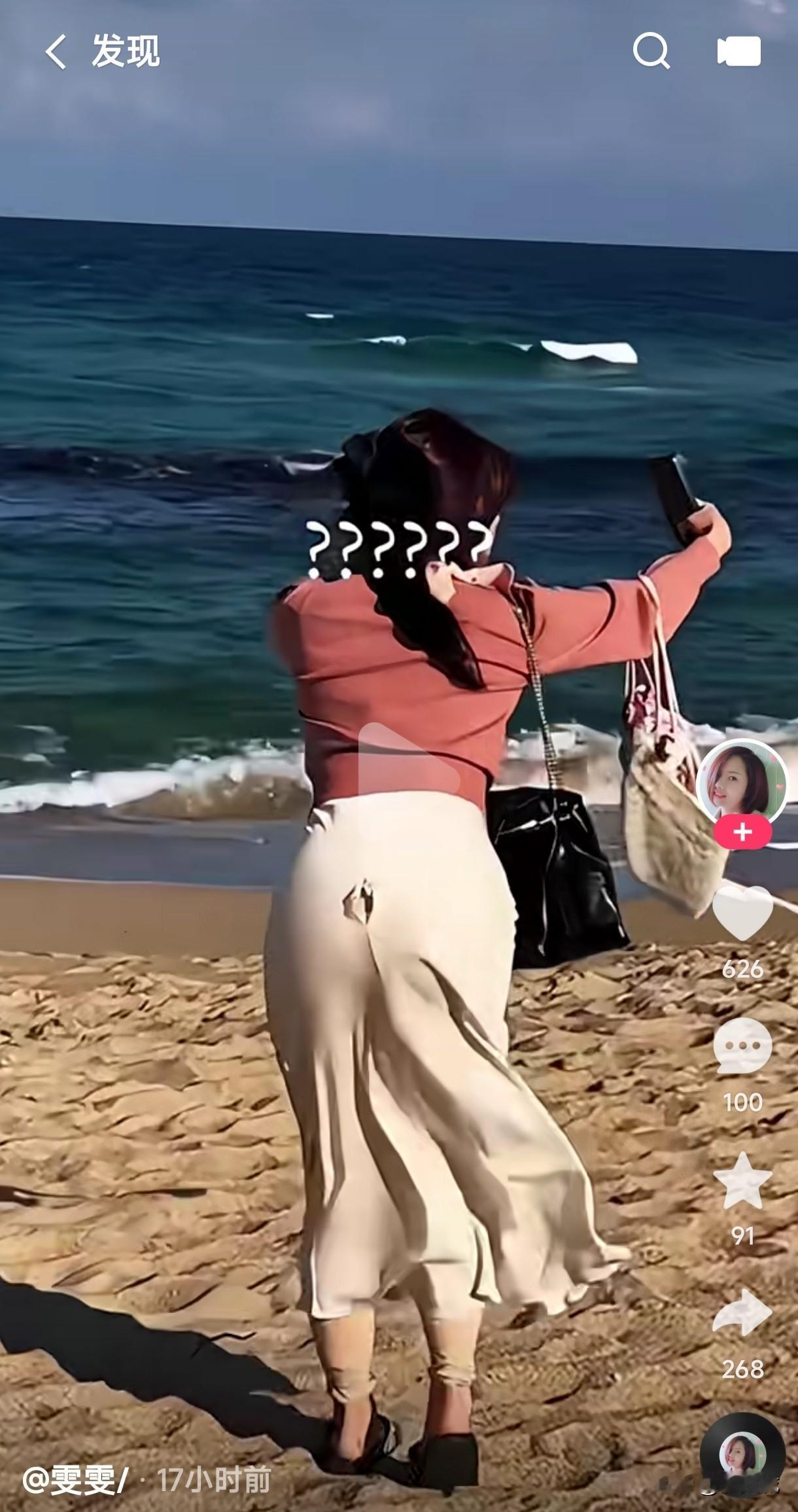 这是腚眼看海吗还是她被迷恋于自拍之中没有感觉到腚眼漏风的放眼望去大海一览无