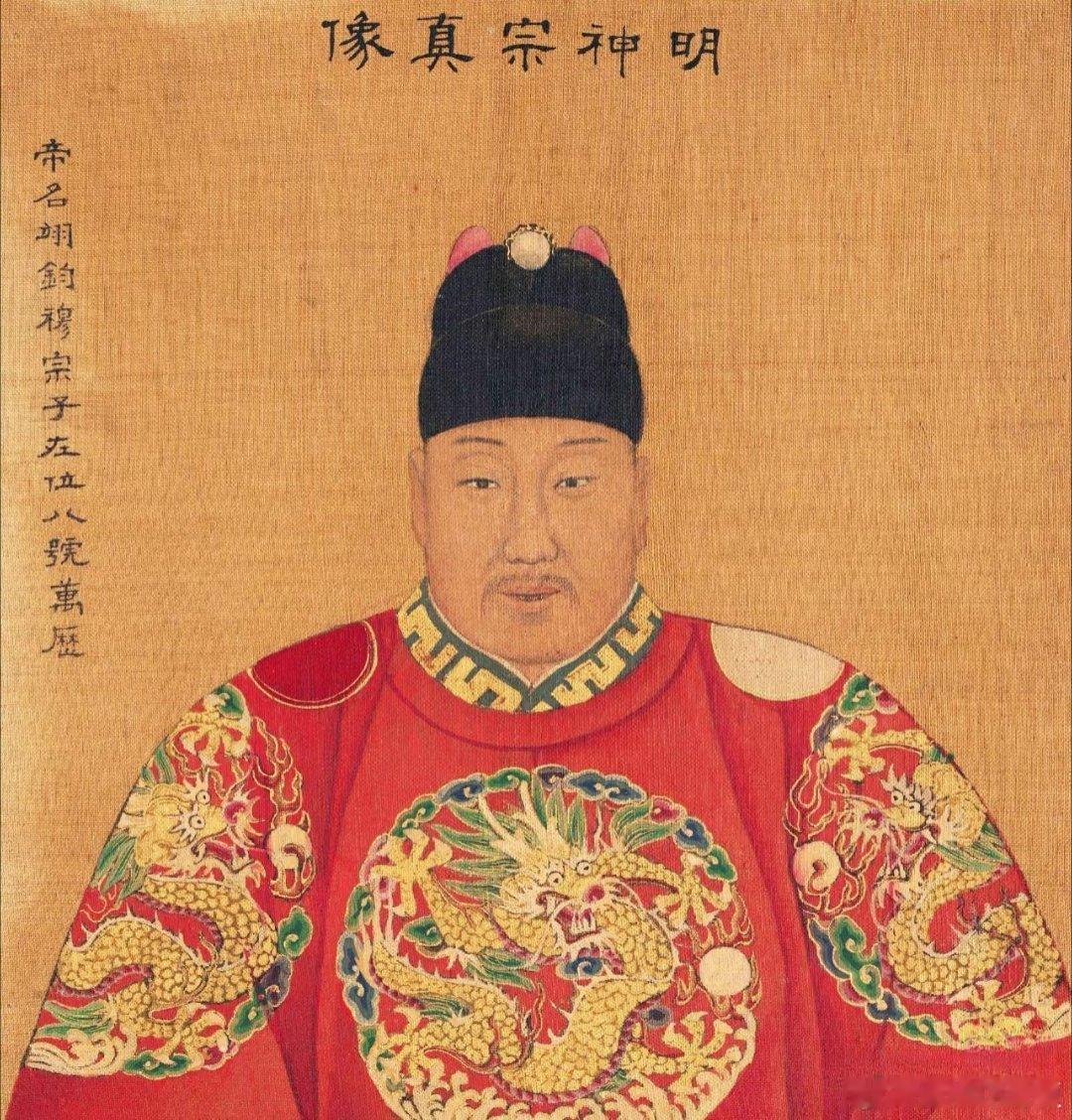 明神宗朱翊yì钧(万历皇帝)明朝第十三位皇帝出身明朝皇室(朱载坖第三子)主要功绩