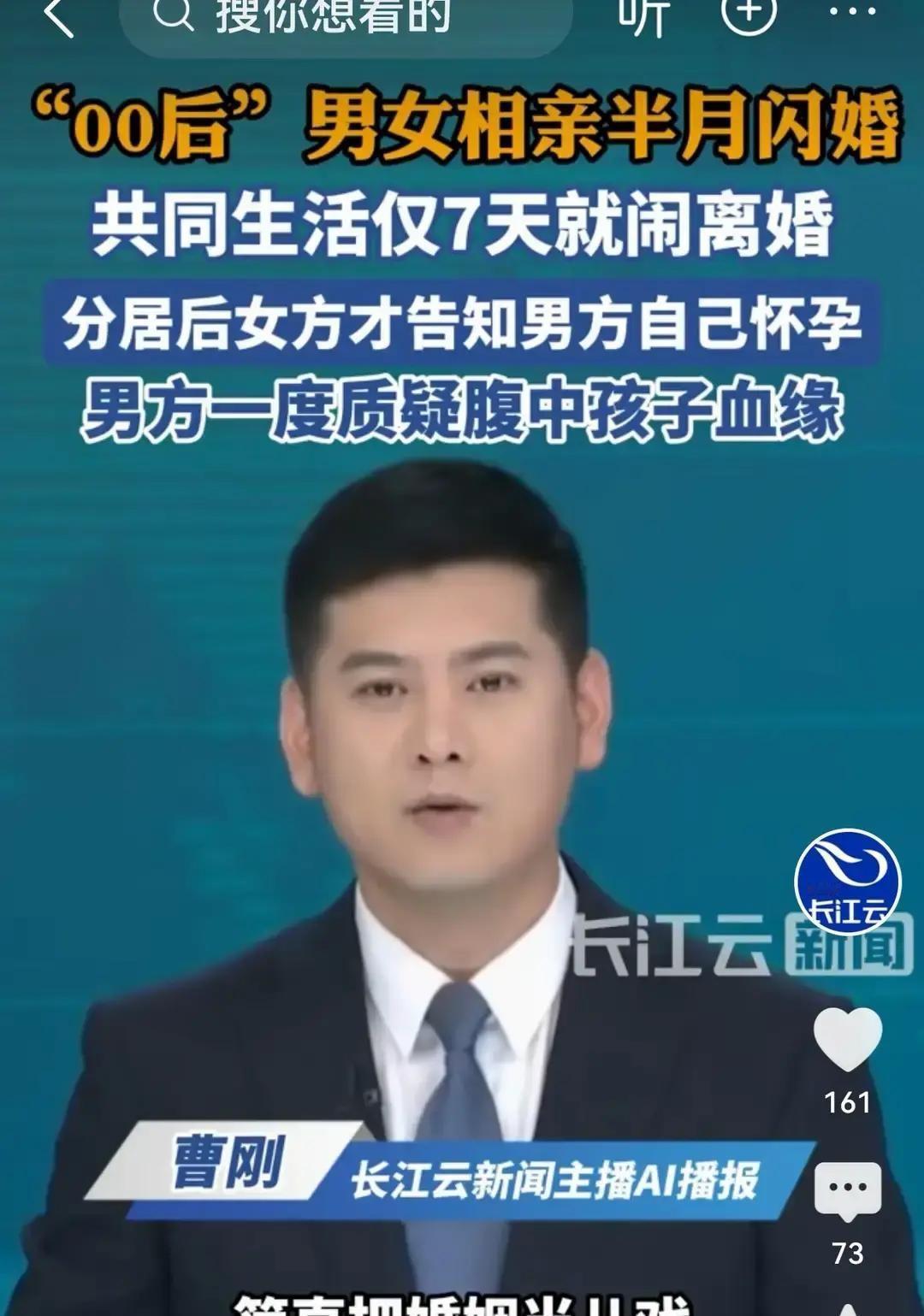 李先生和20岁姑娘认识半个月就领证，我听完只摇头。媒人一张嘴，他掏40万彩礼，