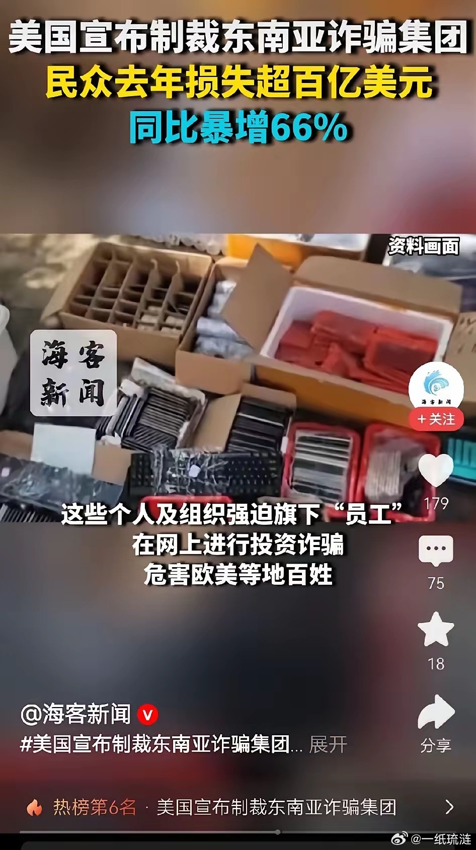 这下老美出手，不知道这些电诈集团能坚持多久！不愧是世界第一国，气势还是有，管你在