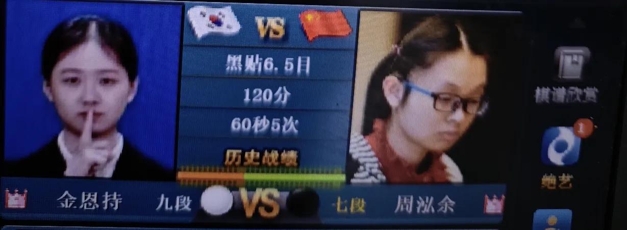 “三星杯”围棋预赛周泓余～金恩持比赛现在下至74手，