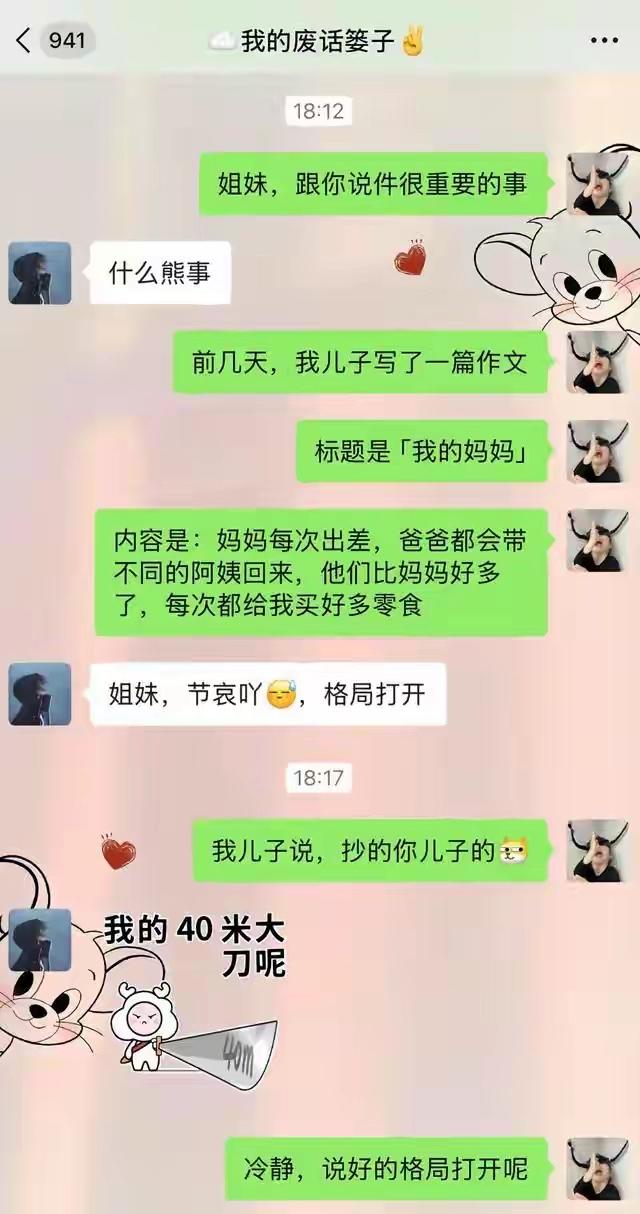 手滑把班主任踢出群，家长秒变全班英雄，笑不活了最近全网刷屏的家长群搞笑名场面