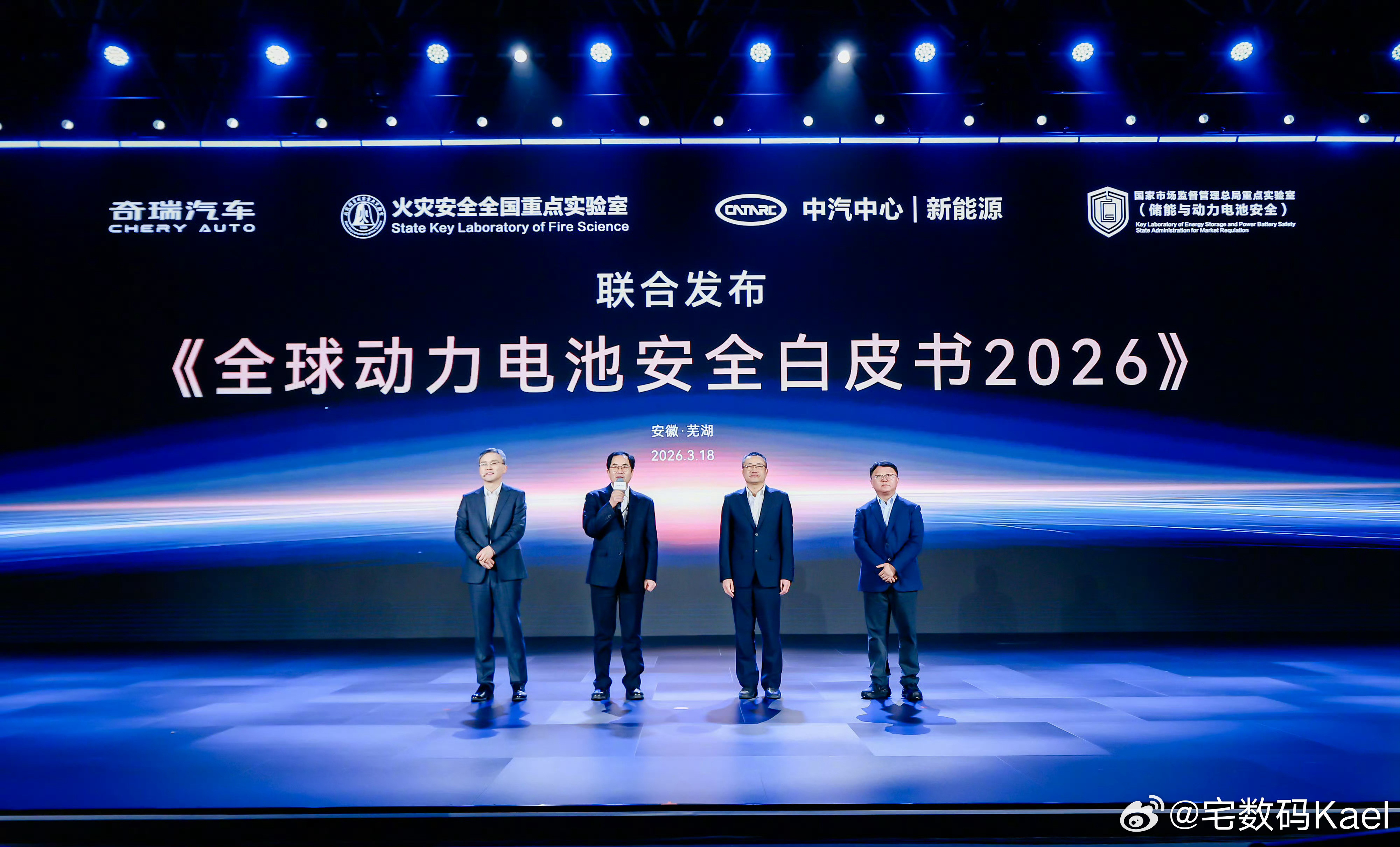 之前2026奇瑞汽车电池之夜，正式发布了犀牛电池技术。充电8分钟，续航500km