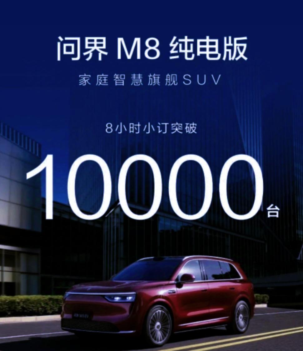 8小时突破10000台！余承东彻底失控，价格越高骂的越惨，骂的越惨销量越高，BB