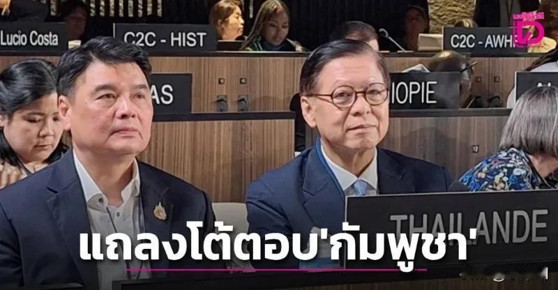 事情越闹越大！柬泰因寺庙问题竟闹上联合国！柬埔寨控诉泰国“抄袭”，泰国斥其“