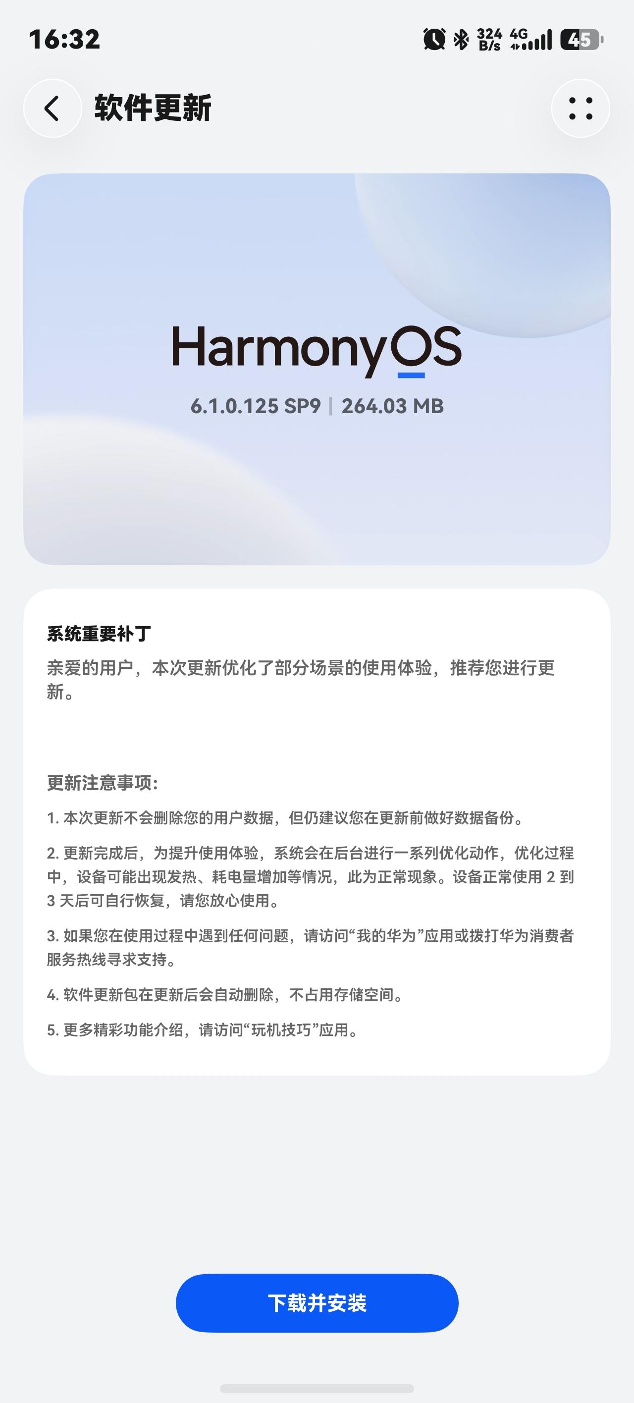 125版本SP9补丁来了，只有264M，优化了部分场景的使用体验，没有其他内容，