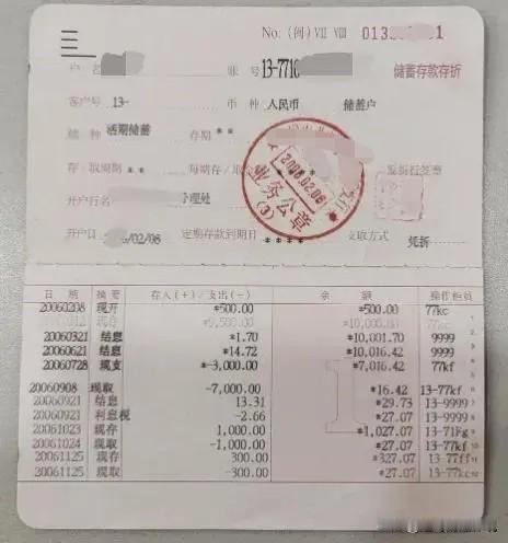 差点损失100多万！河南汝州，男子拿着一张20多年前的存折，去银行支取93万存款