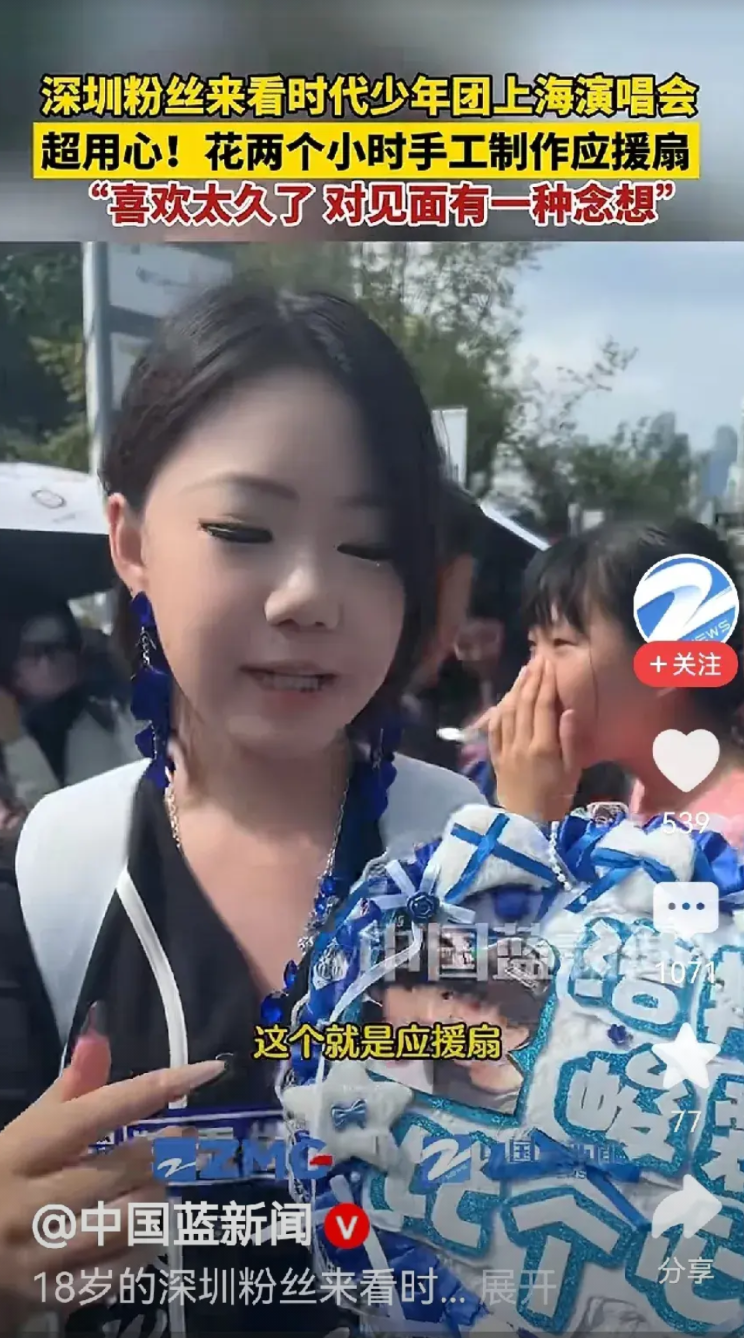 这两天时代少年团很火，在上海开演唱会，现场被粉丝围的水泄不通，更有不少深圳粉丝来