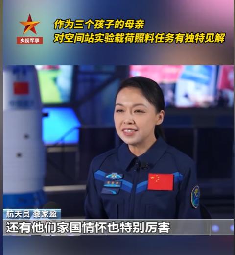 中国航天员黎家盈作为神舟二十三号乘组的唯一女性爆红背后，是牺牲陪伴、舍弃闲暇，只