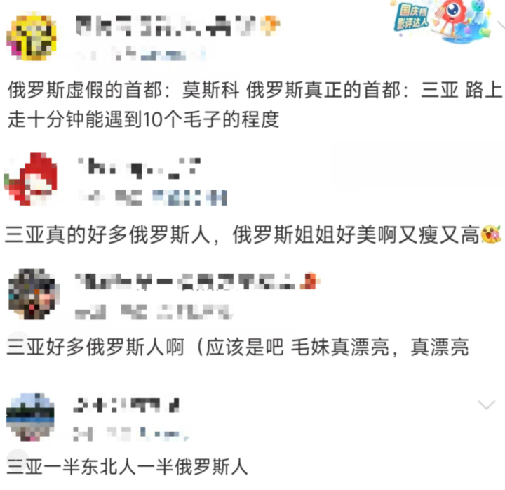 威尼斯官网：俄罗斯中产, 挤爆三亚