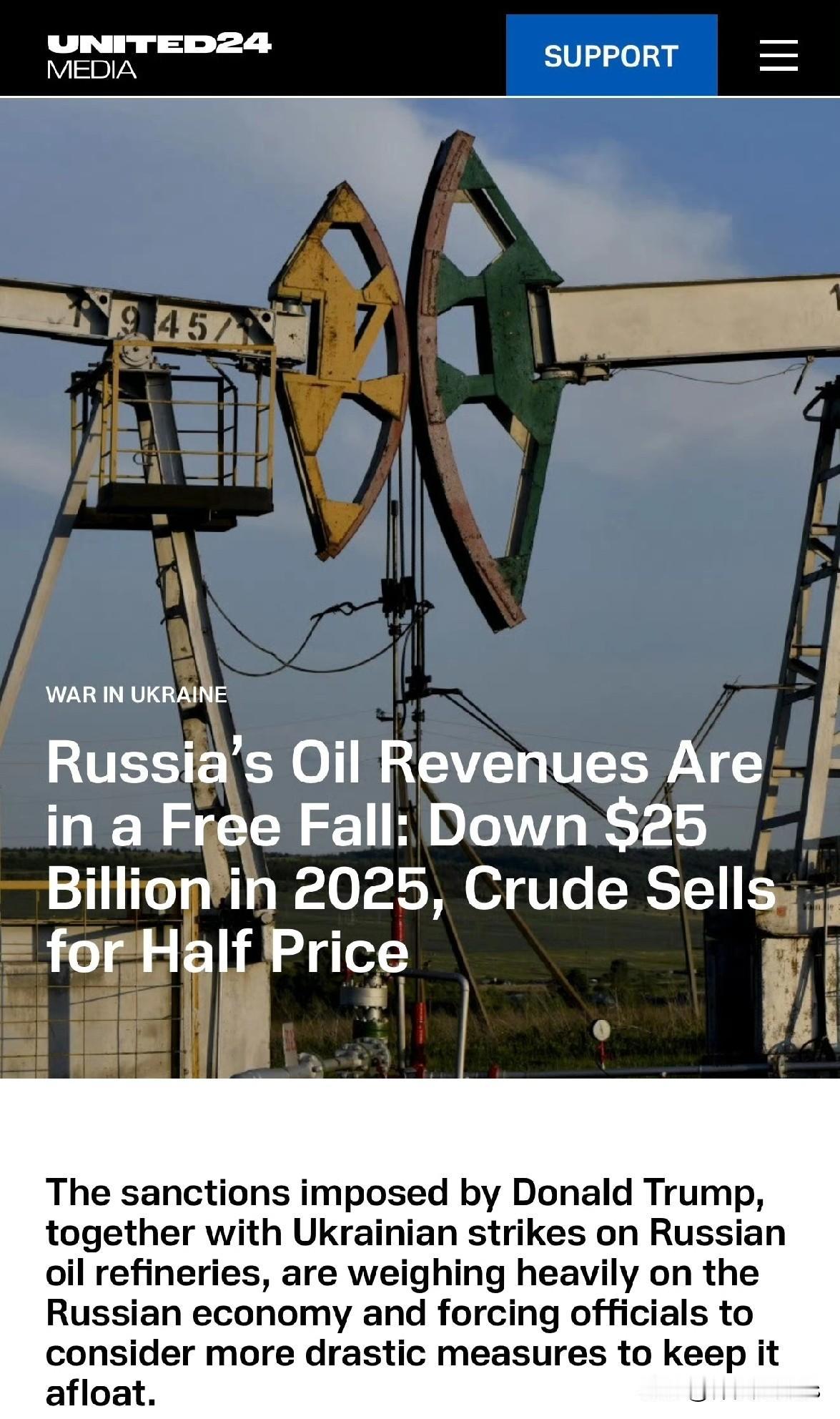 U24:俄罗斯的石油收入正在急剧下降。2025年经济将萎缩250亿美元，原