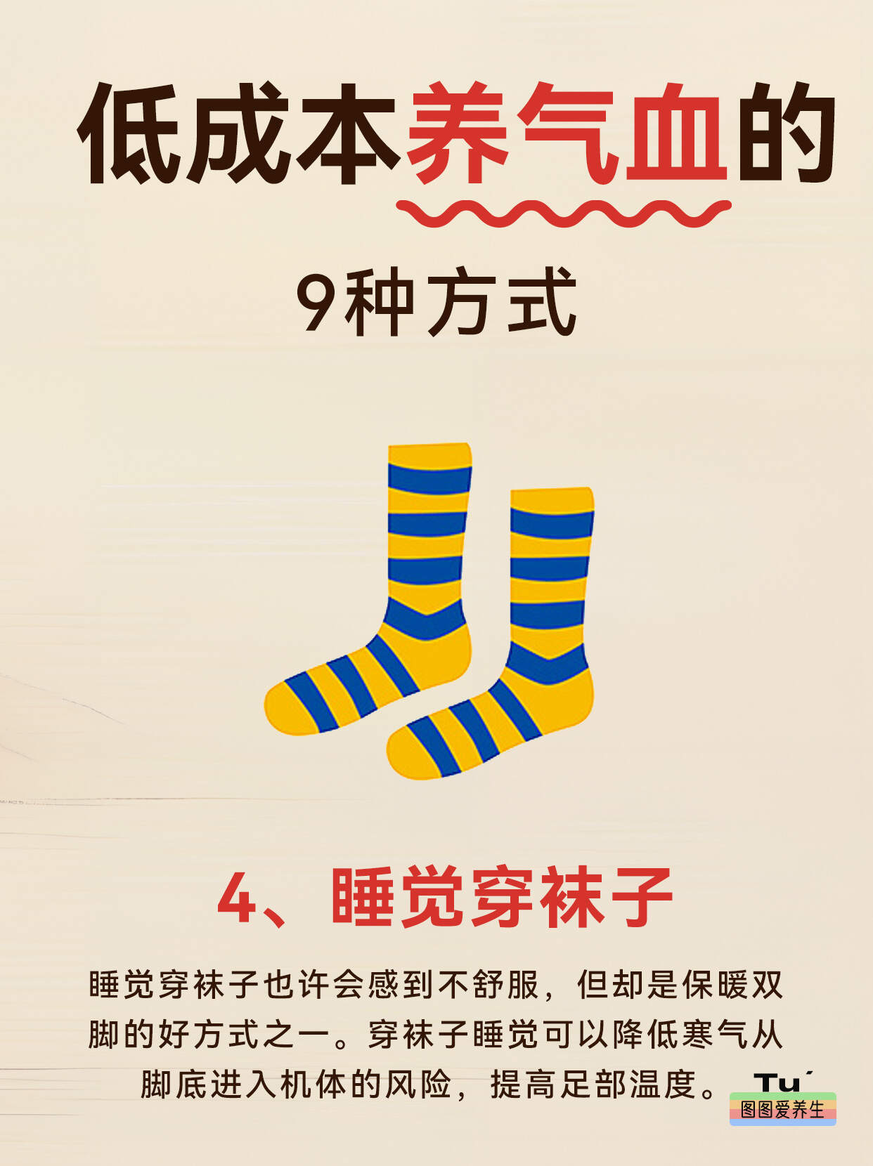 👍低成本养气🩸半年，像换了一个人
