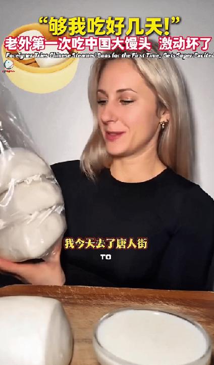 中国人吃的最便宜的食物馒头，也在外国流行开了，他们认知馒头远胜过他们的面包，因为
