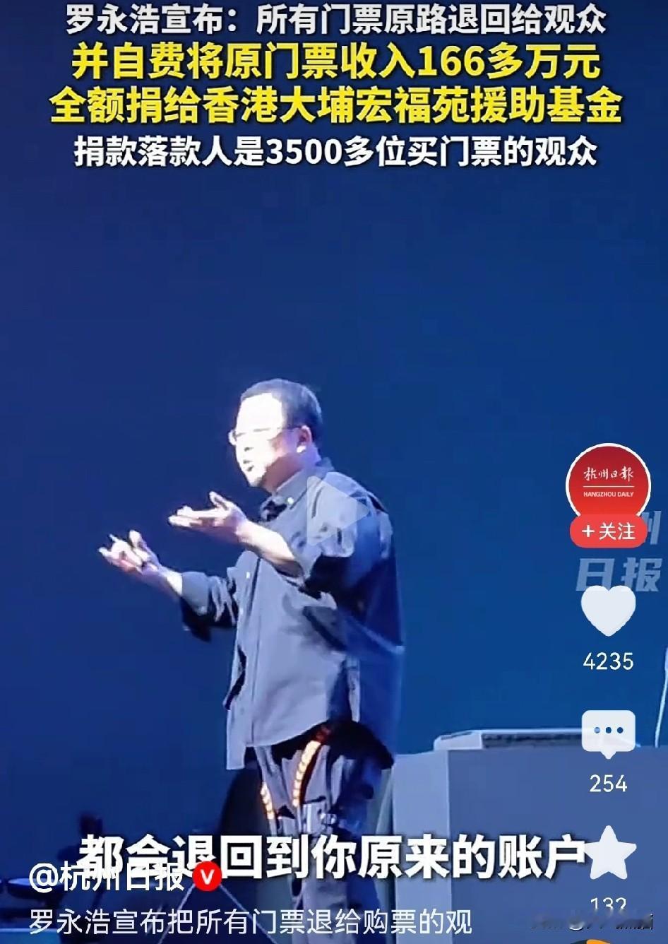 这绝对有高人指点，罗永浩的这一波操作简直是让人脑洞大开，罗永浩在演出现场当场