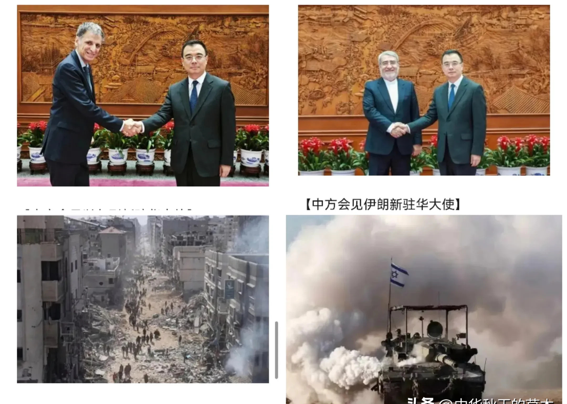 以色列伊朗都来要钱，中国不给！啥？以色列和伊朗的大使都跑