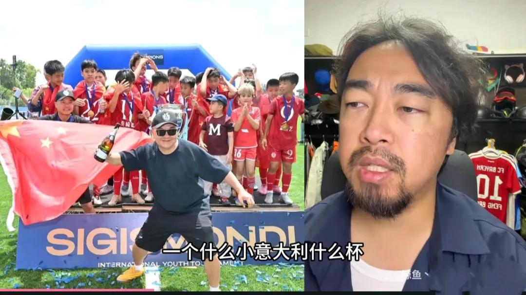 知名网络红人峰哥语出惊人。他表示，董路的足球小将就是小打小闹的比赛，含金量非常低