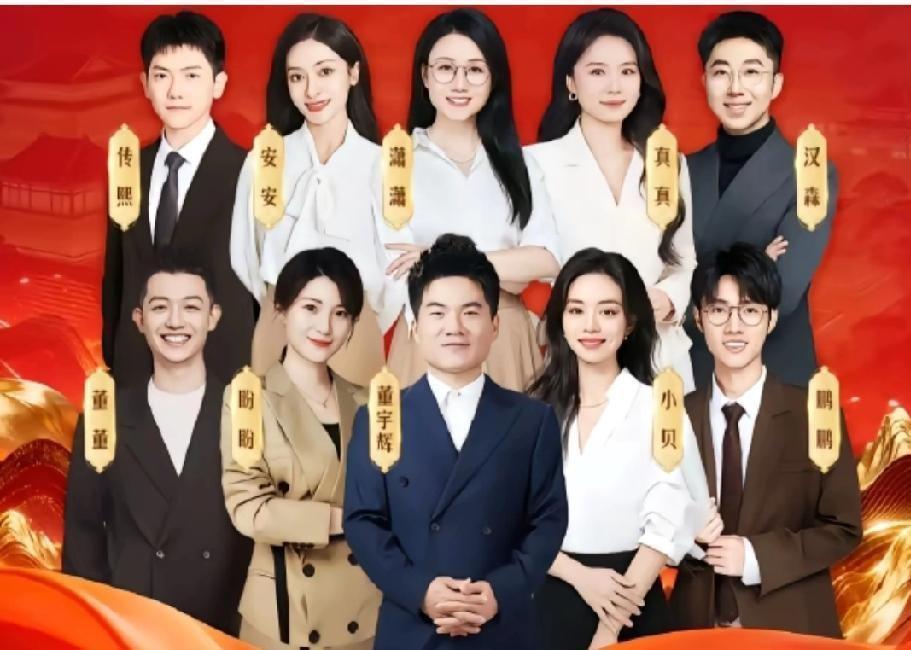 别叫错了！你天天追的“与辉同行”，主播真名可能一个都不知道。撕开直播间的亲密