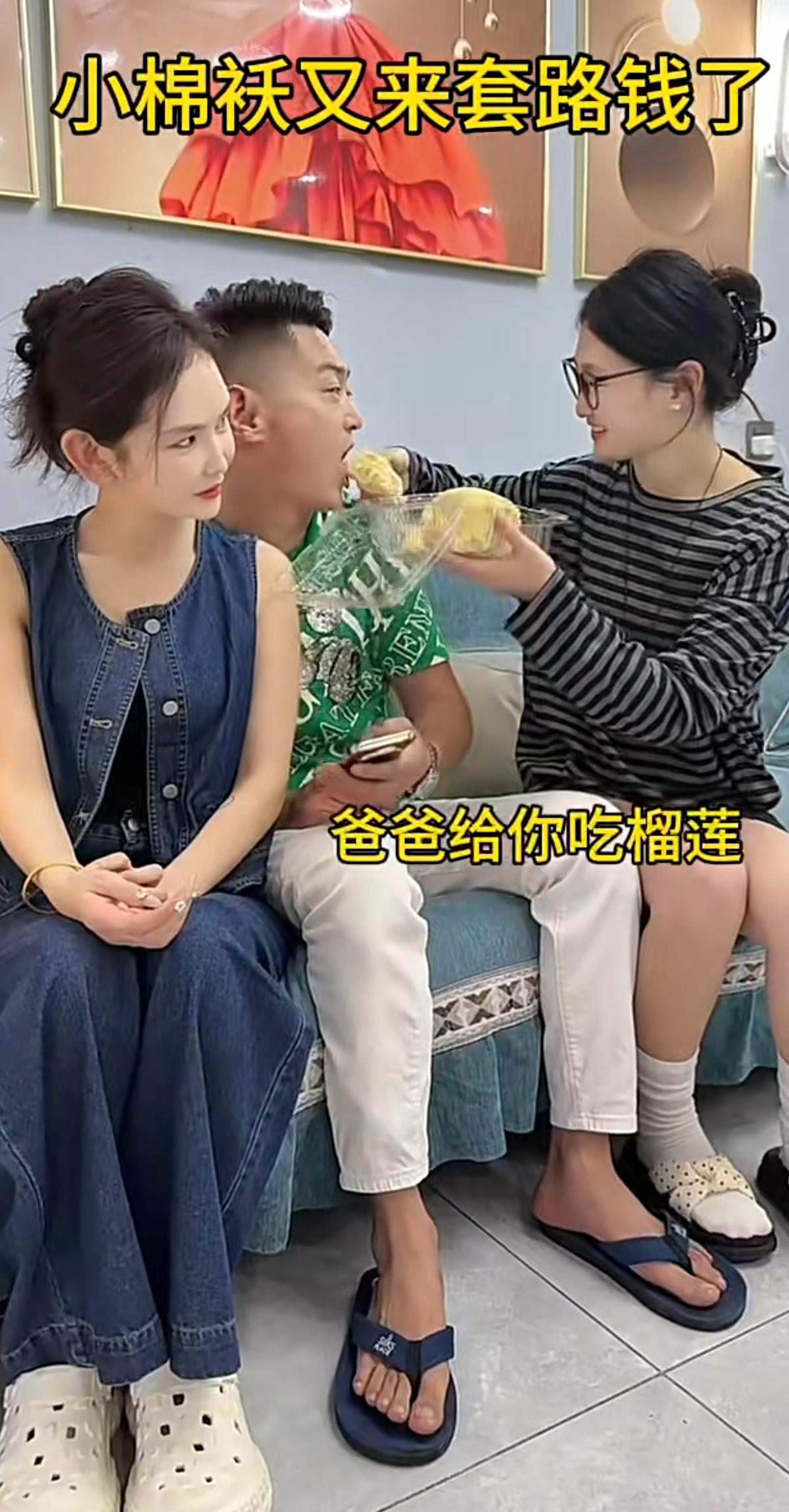 女儿拿榴莲投喂父亲被吐槽“小棉袄套路钱”，中国式亲情，藏着看不懂的双向博弈