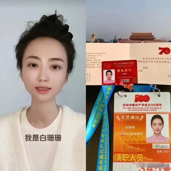 自从恒大爆雷、许家印被判无期之后，前恒大歌舞团团长白珊珊，就一直是全网热议的焦点